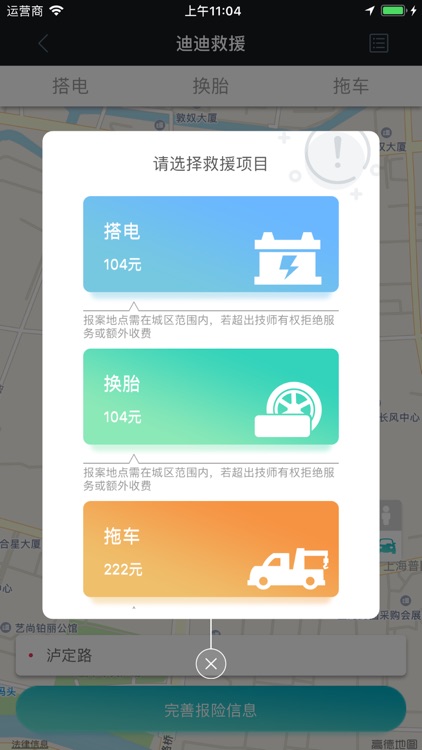 驾行宝 screenshot-3