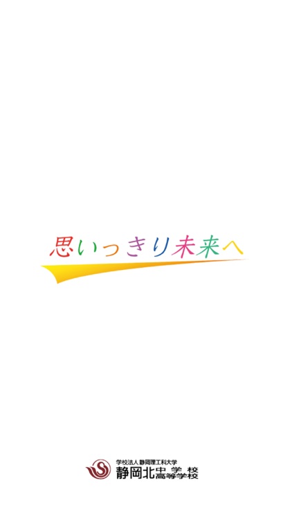 シズキタアプリ