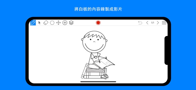 EasyTeach 白板(圖1)-速報App