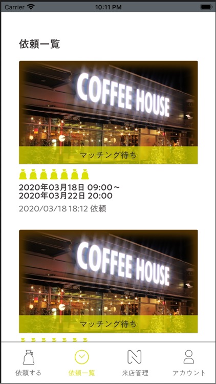 NOAH ストロー回収管理アプリ店舗用