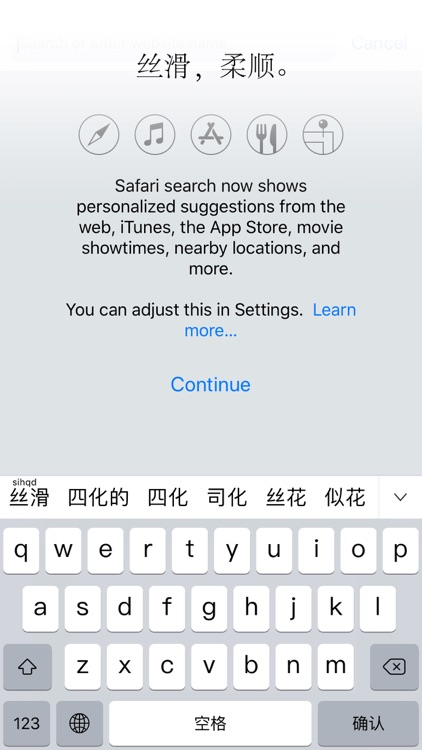 落格输入法 X screenshot-4