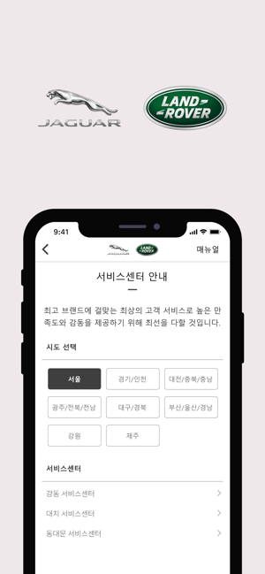 JLR OWNERS(圖4)-速報App