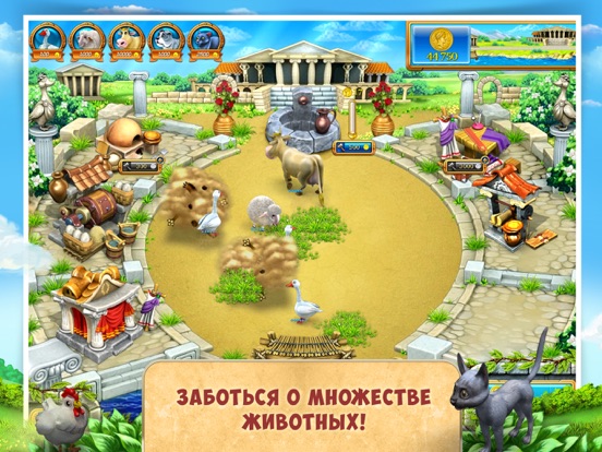 Скачать Farm Frenzy 3 Ancient Rome HD