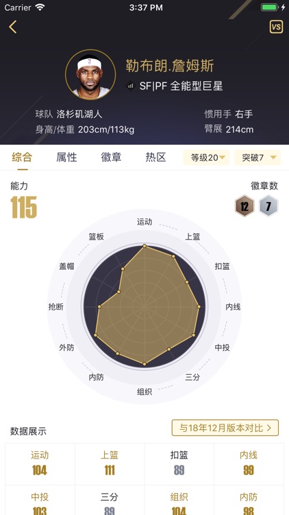 NBA2KOL2助手