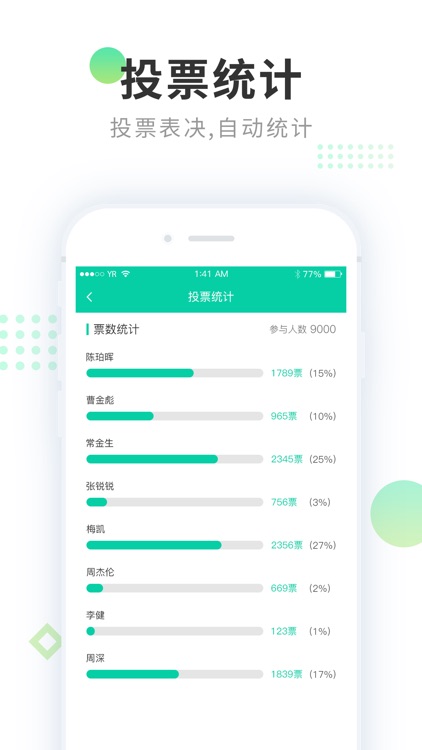 中睿慧社管理端 screenshot-3