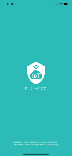 KT IoT 자가방범