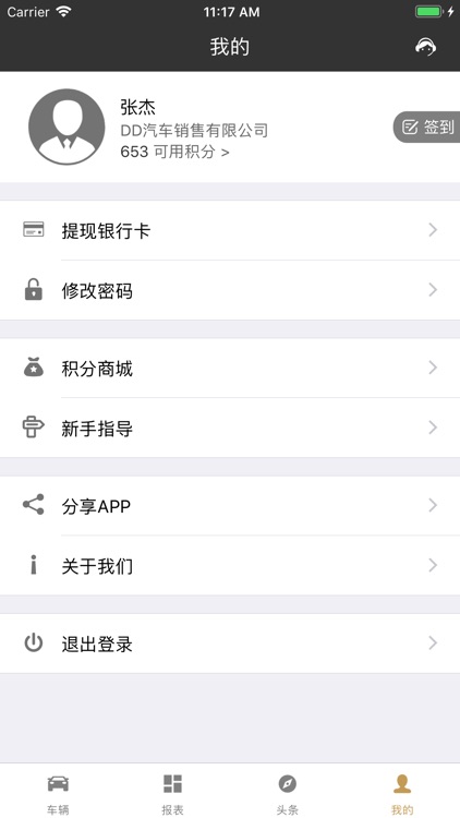 工都名车App screenshot-3