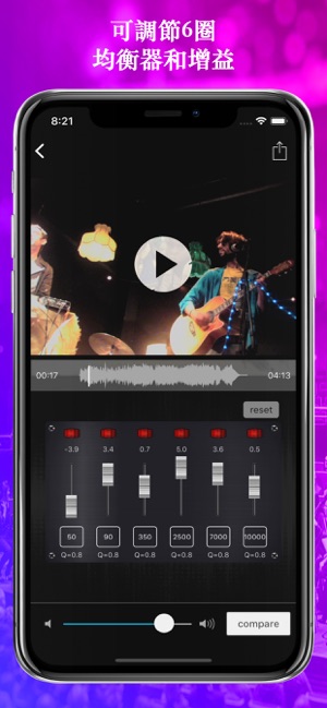 VideoMaster: 視頻的音量和聲音均衡器(圖5)-速報App