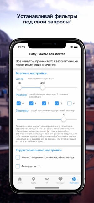 Flatty - Жильё без агентов(圖2)-速報App