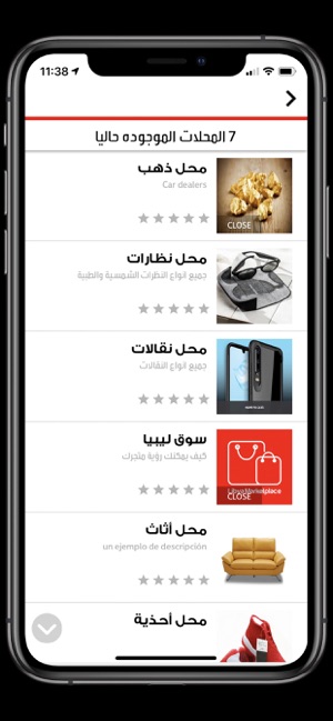 Libya MarketPlace(圖4)-速報App