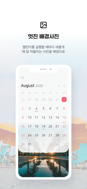 Heimdall Calendar 2020(圖4)-速報App