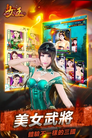 女王 - gametower screenshot 3