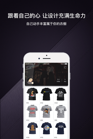爆造-个性化T恤设计平台 screenshot 4