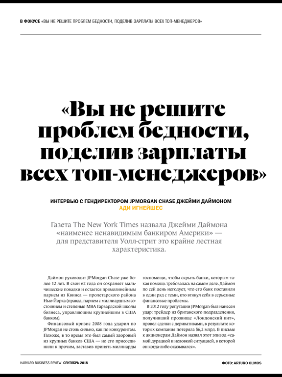 Harvard Business Review Russiaのおすすめ画像6