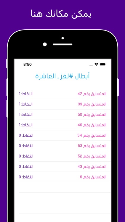 لغز العاشرة screenshot-3