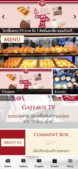 Gateaux House(圖1)-速報App