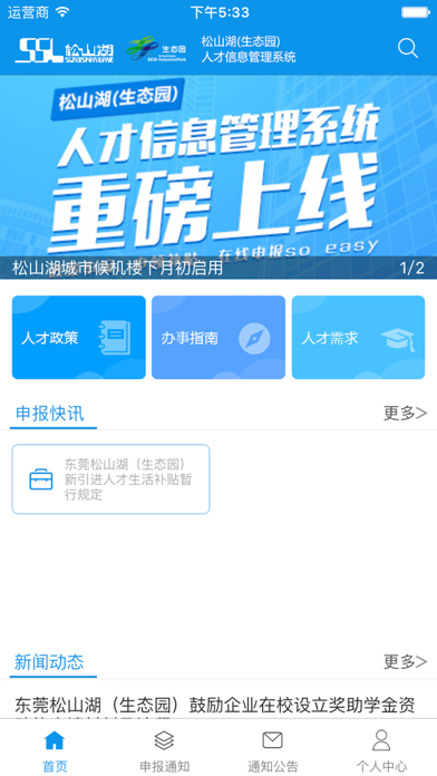 5p25rmw5lq65omn-ipad-screen-shot-0
