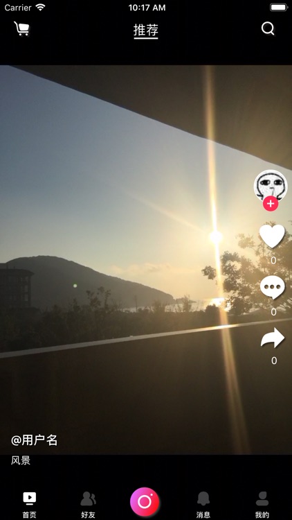 细聊-绿享旅游 screenshot-4