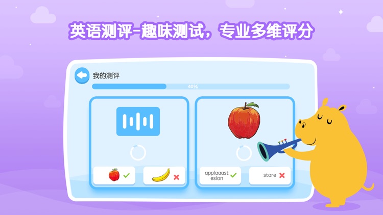 PlayABC-专注少儿英语趣味学习启蒙 screenshot-4