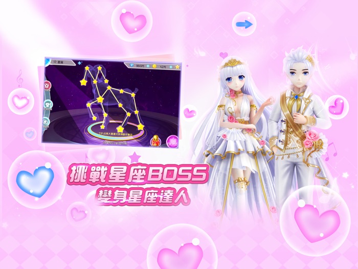 戀戀炫舞團-時尚換裝親密社交音舞