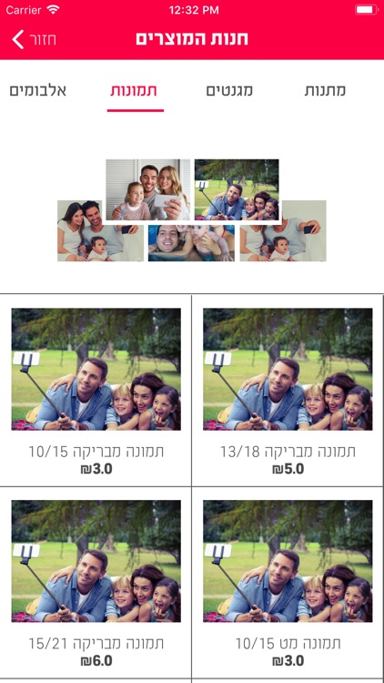 ChickyPic - צ'יקיפיק screenshot-3