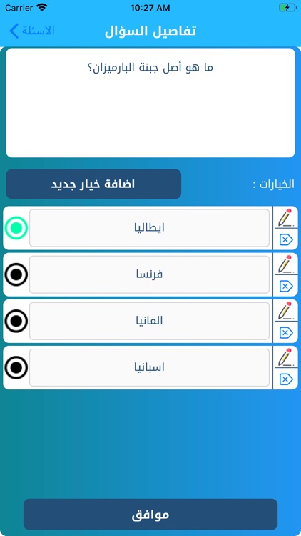 مسابقاتي screenshot-5