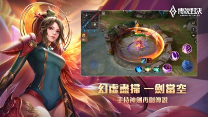 Garena TW 傳說對決：性能優化版本 Hack screenshot 5 - game app interface