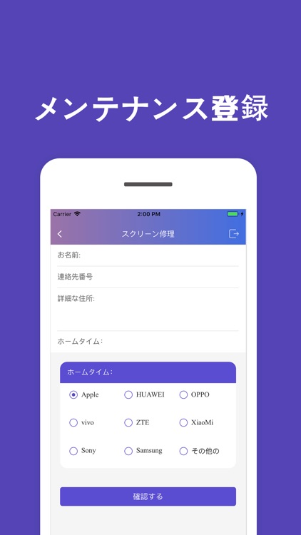 Ontrack-携帯電話修理マスター