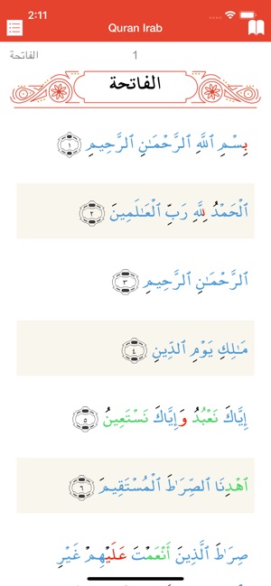 QuranIrab(圖1)-速報App