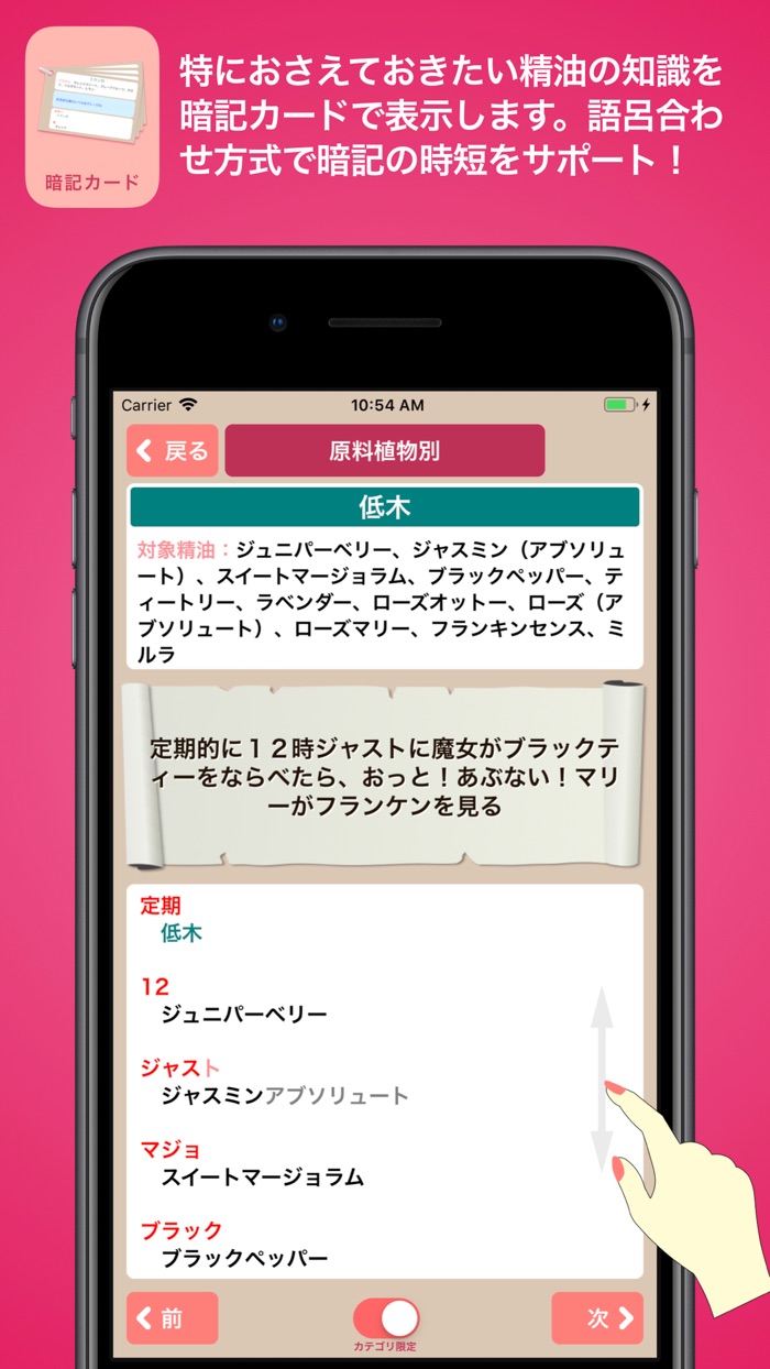 アロマ555 検定対策