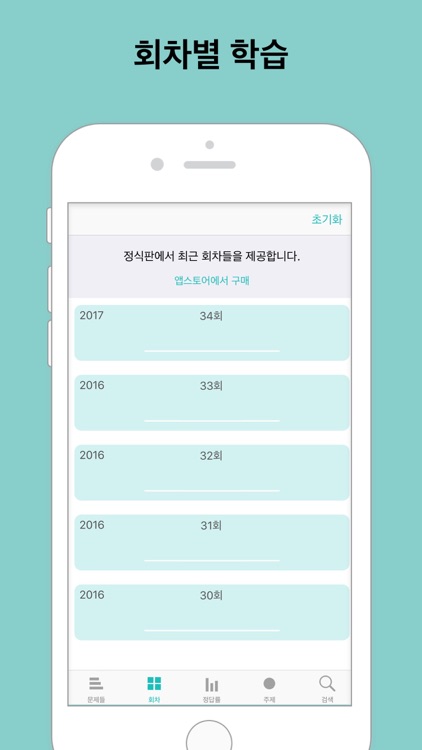 한국사 능력 LITE