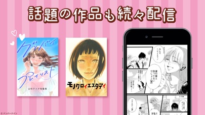 マンガMELT - 人気少女漫画が読み放題アプリ screenshot1