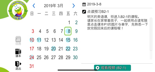 TK天天外教网(圖2)-速報App