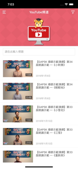 GAPSK Official(圖8)-速報App