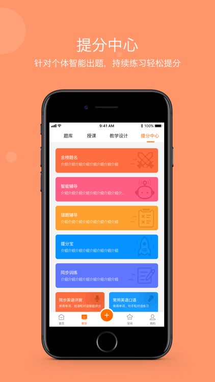 学乐云教学 screenshot-4