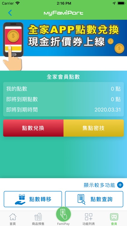 My FamiPort screenshot-6