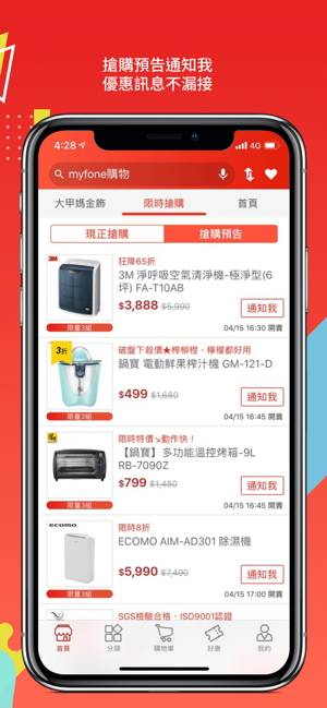 myfone購物(圖3)-速報App