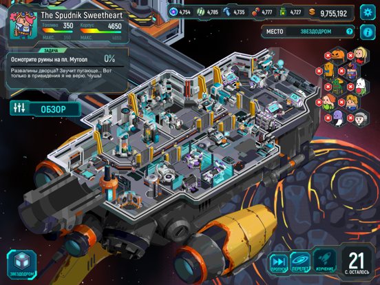 Holy Potatoes! We're in Space? для iPad