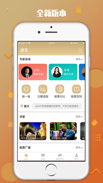 致富配资专家-专注智能股票行情策略app