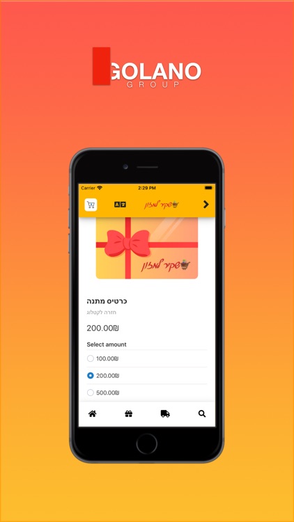 שקיר למזון screenshot-7