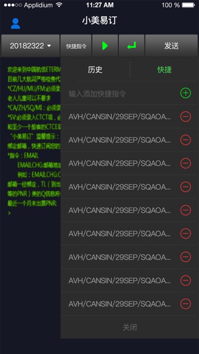 中台APP screenshot 2