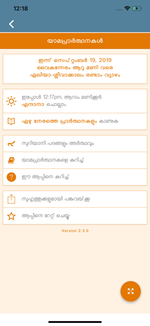 Syro Malabar Congregations(圖1)-速報App