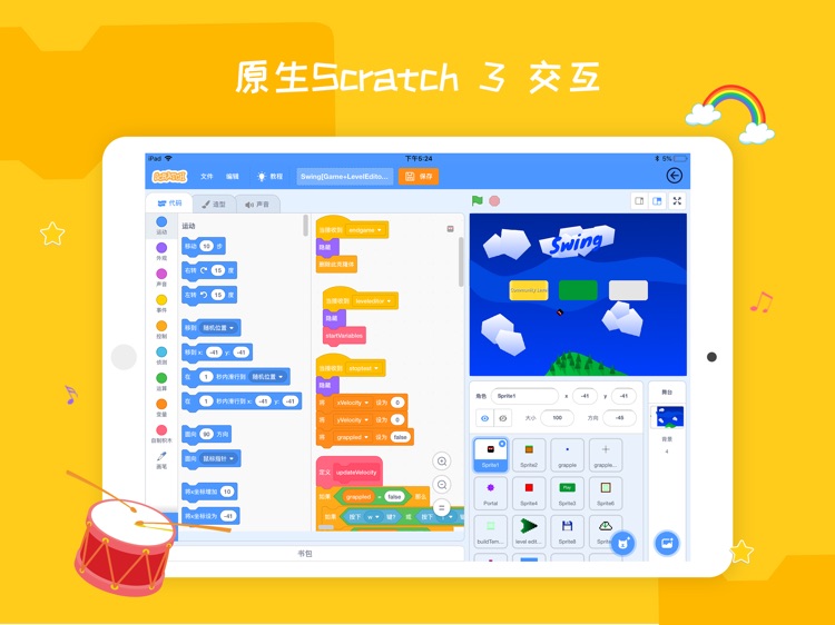 米加 Scratch 3