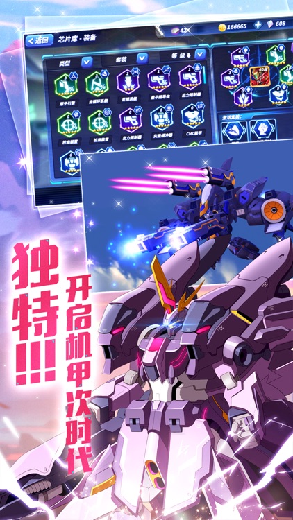 未来机甲决战-3D重装战棋策略手游 screenshot-4