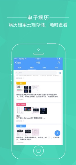 CP控糖医生(圖2)-速報App