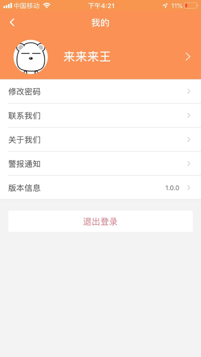 一县一品消防 screenshot 2