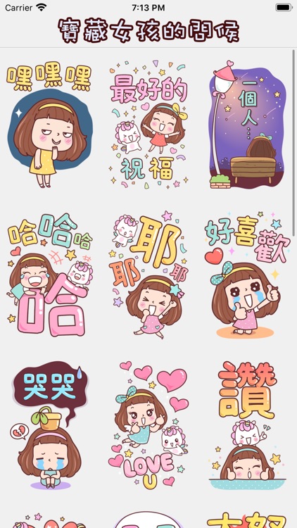 Stickers: 寶藏女孩的問 候