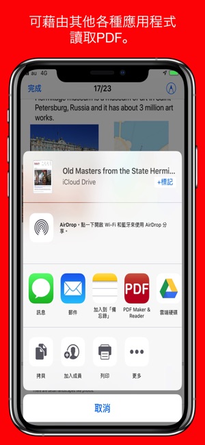 PDF編輯器(圖8)-速報App