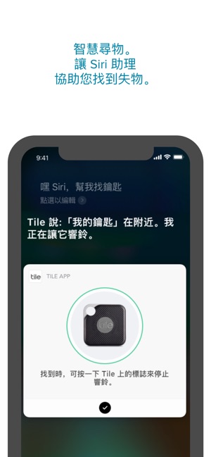 Tile - 找到您遺失的鑰匙和手機(圖6)-速報App