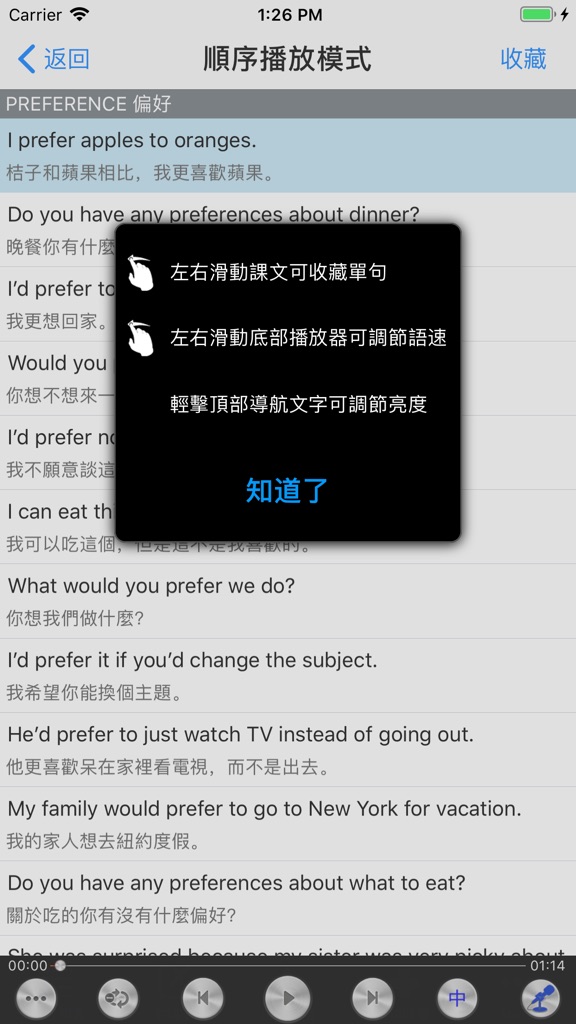 【图】英语生活听力口语900句实用版HD(截图1) 【图】英语生活听力口语900句实用版HD(截图1)